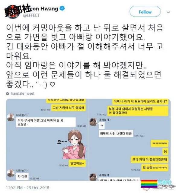 国际同志资讯：泰国内阁批准民事伴侣法案等 - 51虹马