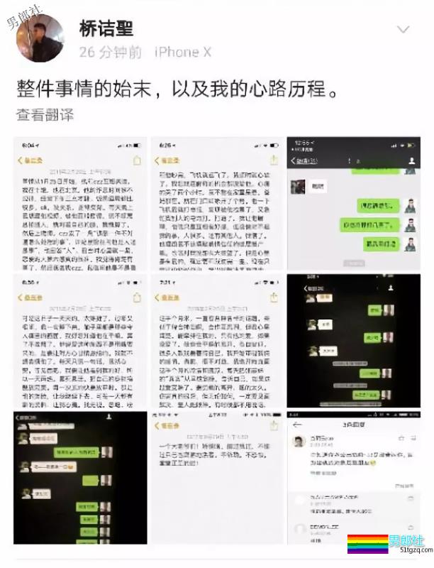 成都推特门、体乔分手、许凯汤照、老汉凶杀...2018基圈大新闻盘点！ - 51虹马