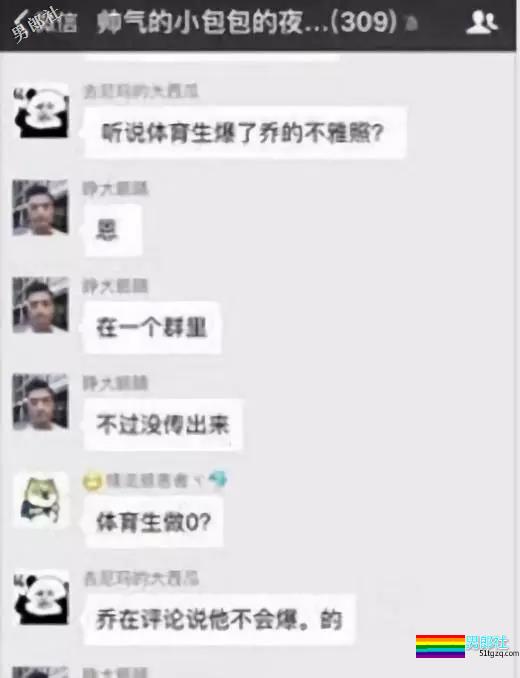 成都推特门、体乔分手、许凯汤照、老汉凶杀...2018基圈大新闻盘点！ - 51虹马