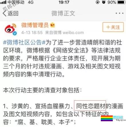 成都推特门、体乔分手、许凯汤照、老汉凶杀...2018基圈大新闻盘点！ - 51虹马