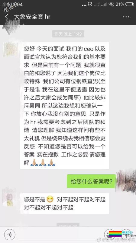 都2019年了，这家安全套公司还在搞性向歧视！ - 51虹马