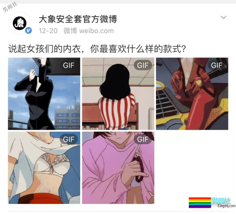 都2019年了，这家安全套公司还在搞性向歧视！ - 51虹马