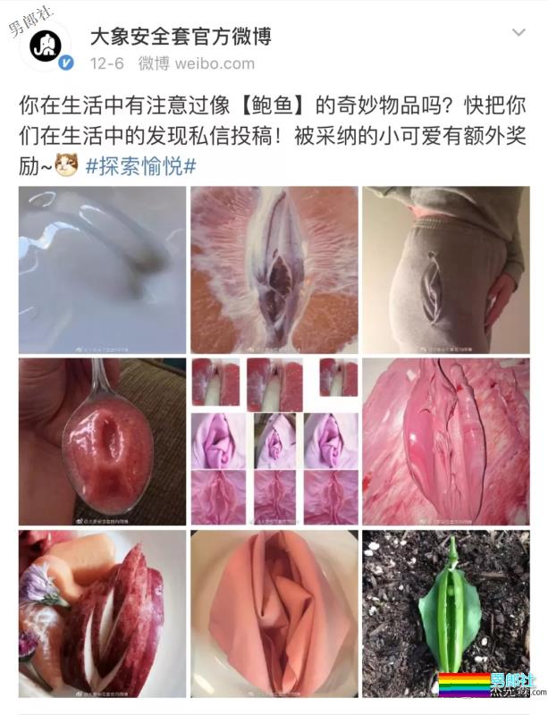 都2019年了，这家安全套公司还在搞性向歧视！ - 51虹马