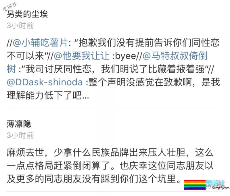 都2019年了，这家安全套公司还在搞性向歧视！ - 51虹马