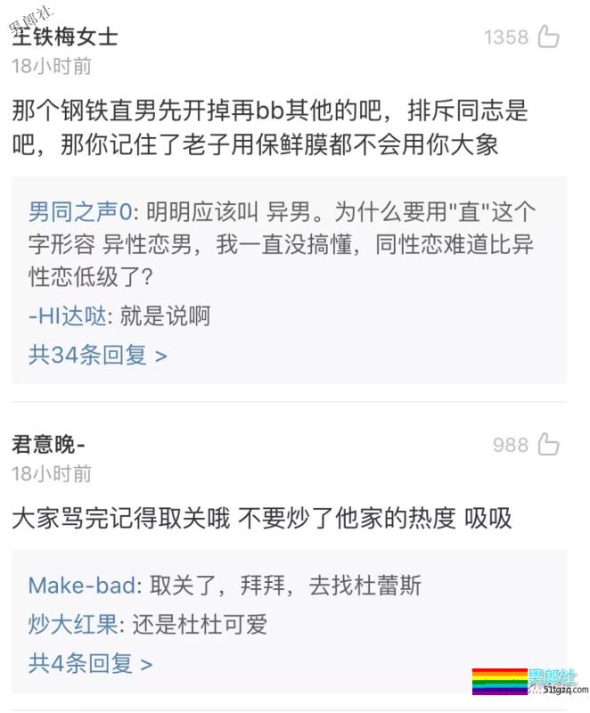 都2019年了，这家安全套公司还在搞性向歧视！ - 51虹马