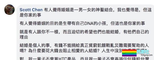 今日同志资讯:同性交友APP总裁反同婚?同性恋被艾滋病“污名化”? - 51虹马 今日同志资讯:同性交友APP总裁反同婚?同性恋被艾滋病“污名化”? - 51虹马