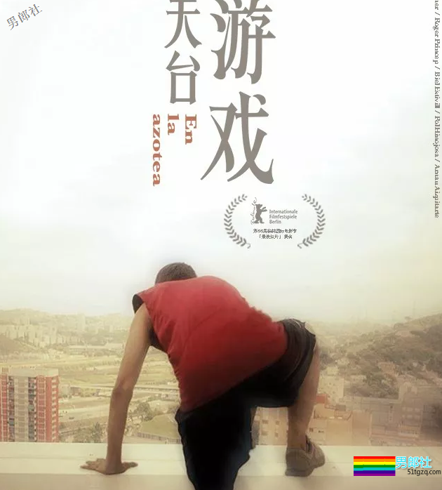 《天台游戏》:站上天台,看清自我-51虹马