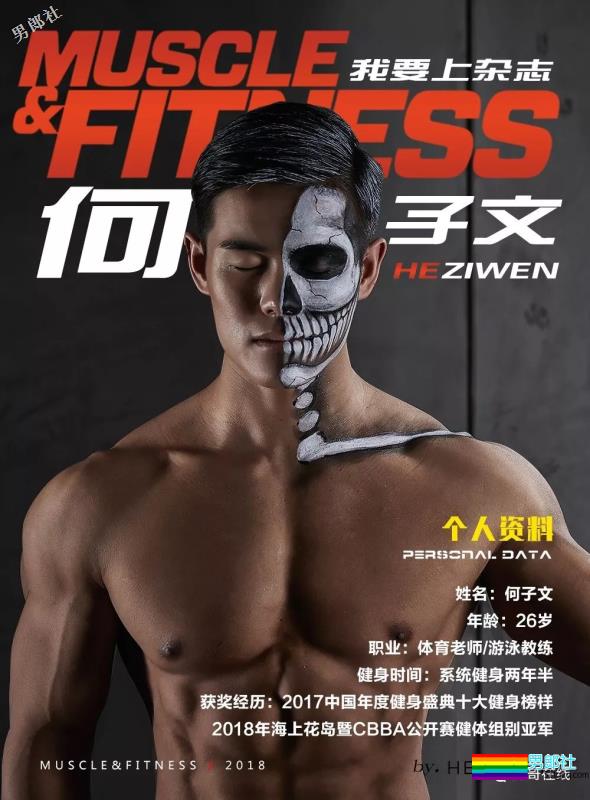 小包总杨烁的私人教练，被肌肉男搂住小蛮腰，终于找到这个筋肉男模了！ - 51虹马