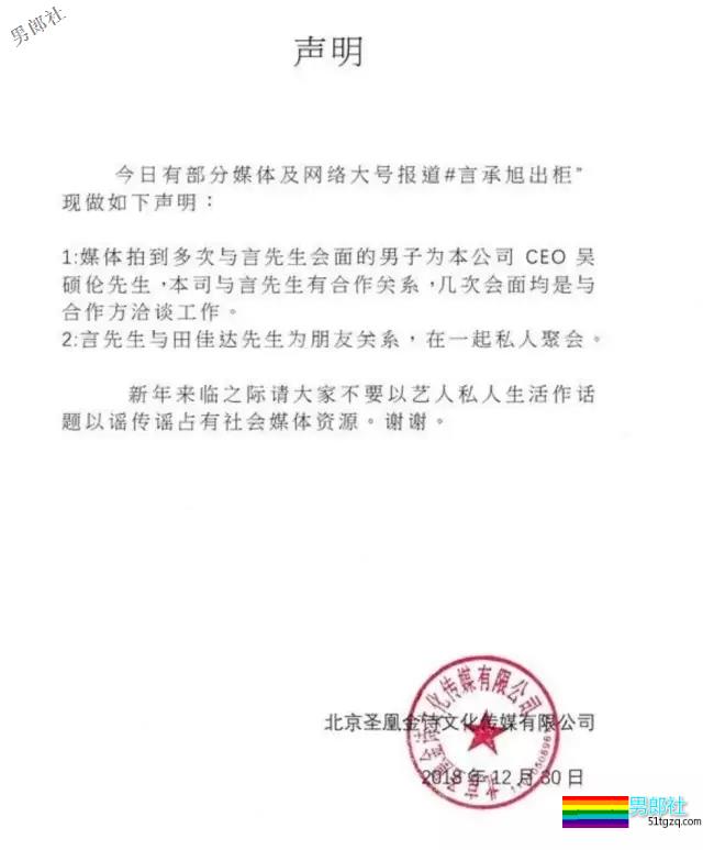 言承旭与寸头肌肉男友同居？官方回应出柜绯闻 - 51虹马