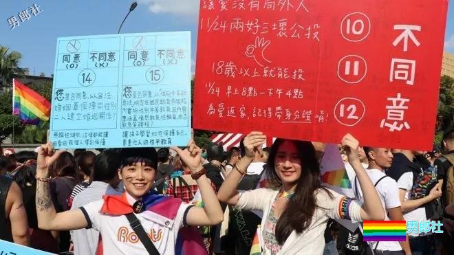 盘点2018年全球同志事件：人民日报评论性倾向，台湾同性婚姻公投失败… - 51虹马