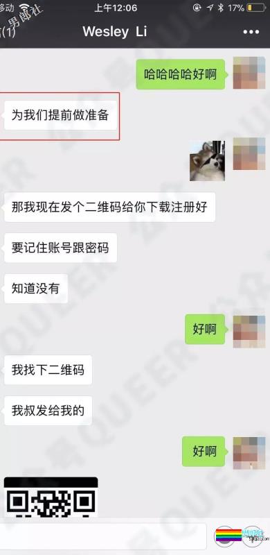 四川小受约人遭土直装基诈骗？ - 51虹马