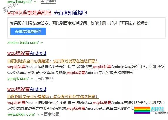 四川小受约人遭土直装基诈骗？ - 51虹马