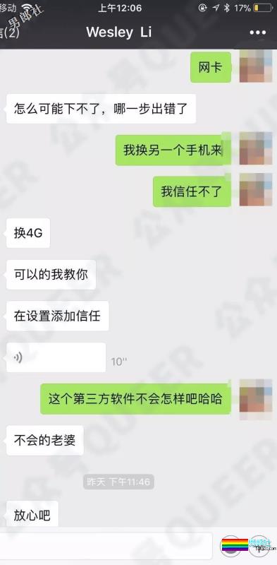 四川小受约人遭土直装基诈骗？ - 51虹马