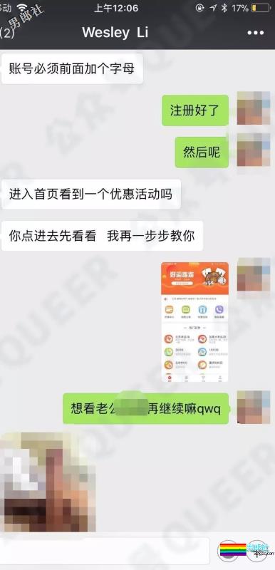 四川小受约人遭土直装基诈骗？ - 51虹马