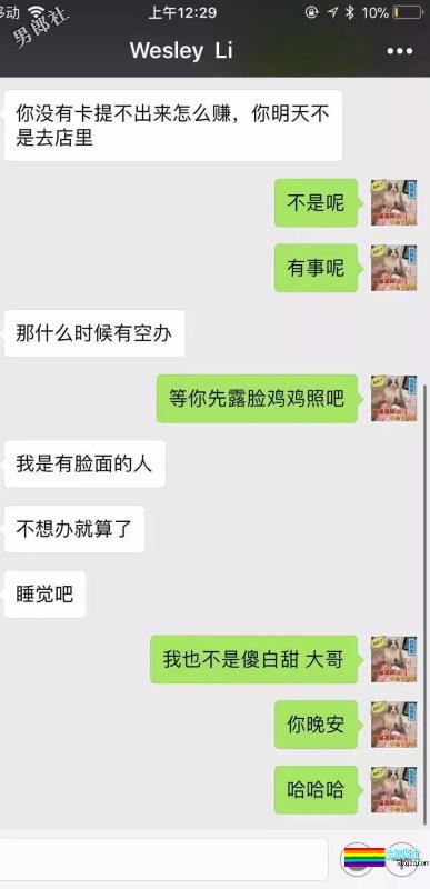 四川小受约人遭土直装基诈骗？ - 51虹马