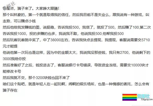 四川小受约人遭土直装基诈骗？ - 51虹马