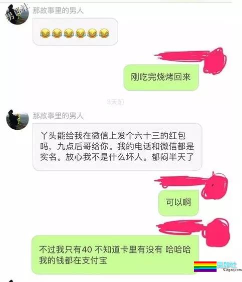 四川小受约人遭土直装基诈骗？ - 51虹马