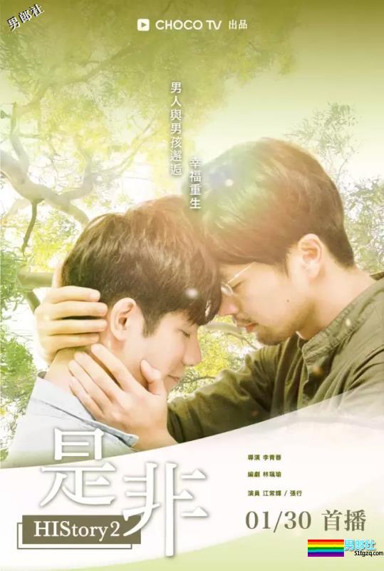 小鲜肉X大叔 | 系列 这些高能+颜值剧情剧怎么可以错过！ - 51虹马