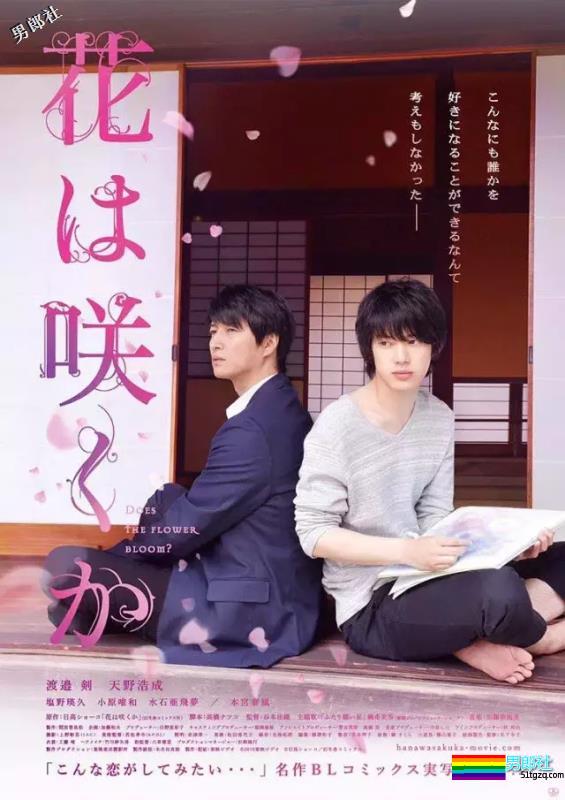 小鲜肉X大叔 | 系列 这些高能+颜值剧情剧怎么可以错过！ - 51虹马