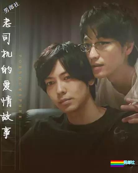 小鲜肉X大叔 | 系列 这些高能+颜值剧情剧怎么可以错过！ - 51虹马