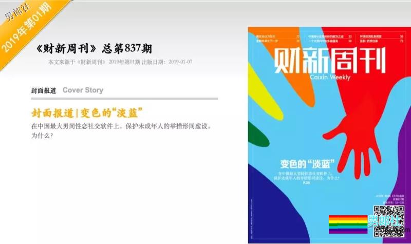 BLUED封闭注册一周，昨日被指成青少年染艾新渠道！ - 51虹马