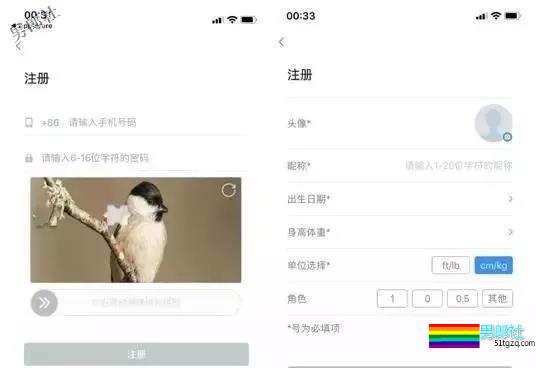 BLUED封闭注册一周，昨日被指成青少年染艾新渠道！ - 51虹马