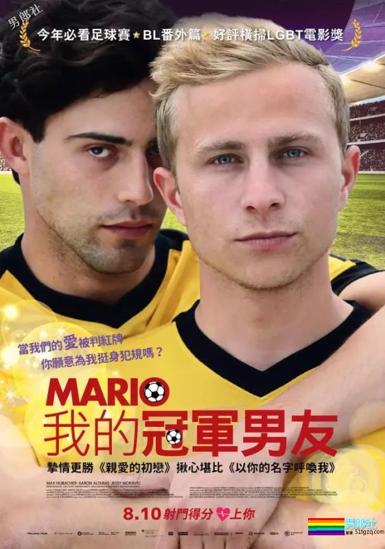 2018。好看的同志电影都在这里。 - 51虹马 2018。好看的同志电影都在这里。 - 51虹马