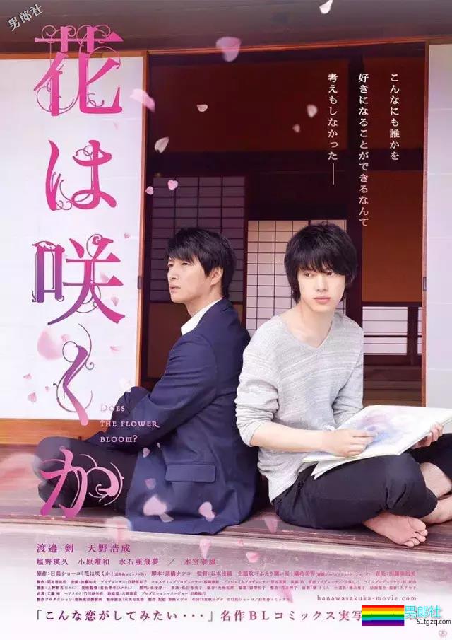 硬汉X帅哥 每部剧都是撩鲜肉高手 2018 | 日韩篇 - 51虹马