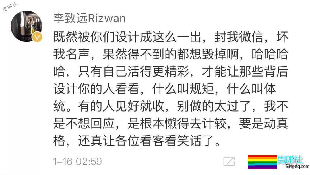 新晋名媛李致远深陷诈骗丑闻，究竟谁是谁非？ - 51虹马