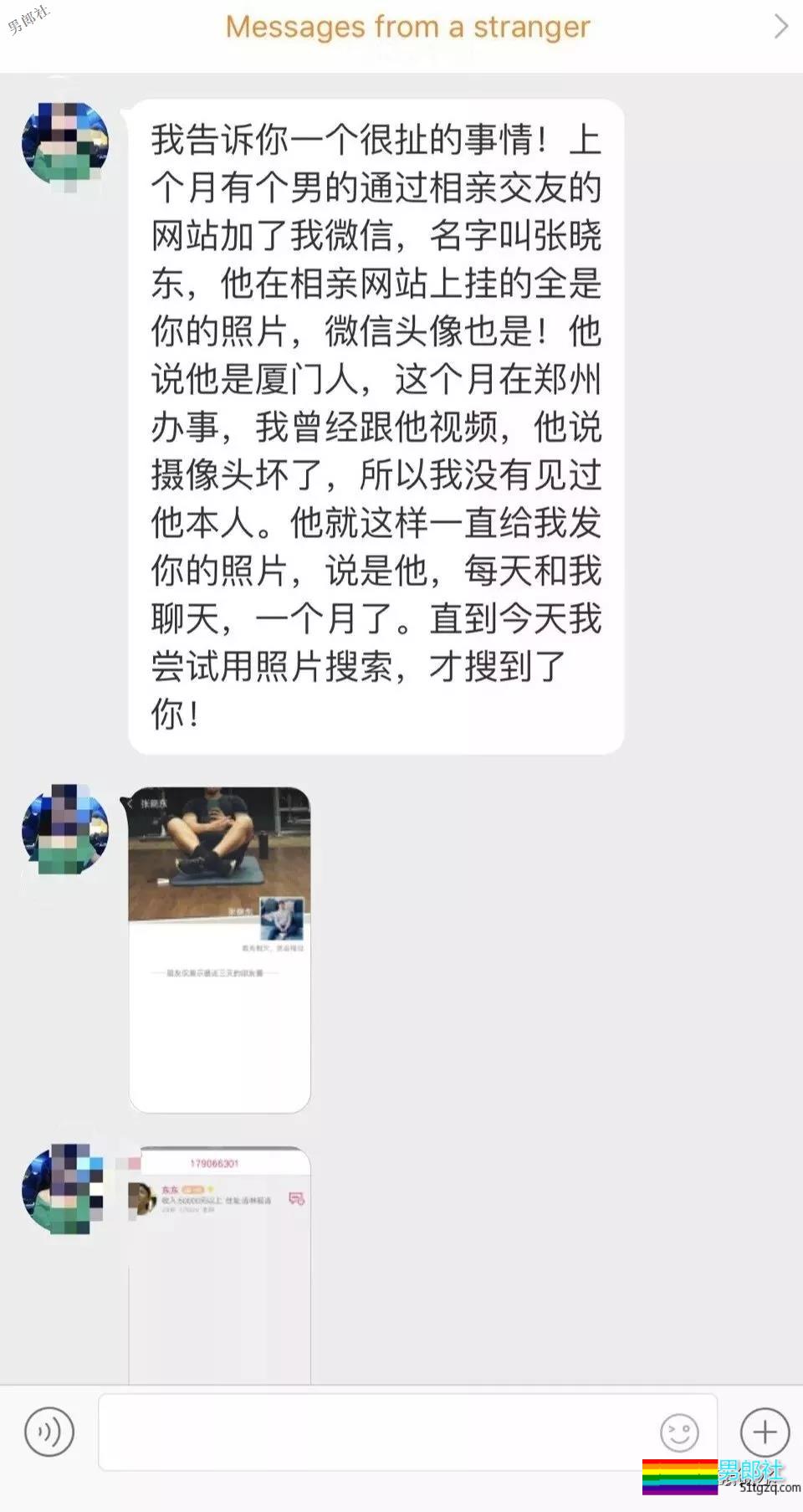 井盖队长被性骚扰，流氓也太可恶惹。话说，长得好看，怎么也会那么麻烦啊！ - 51虹马