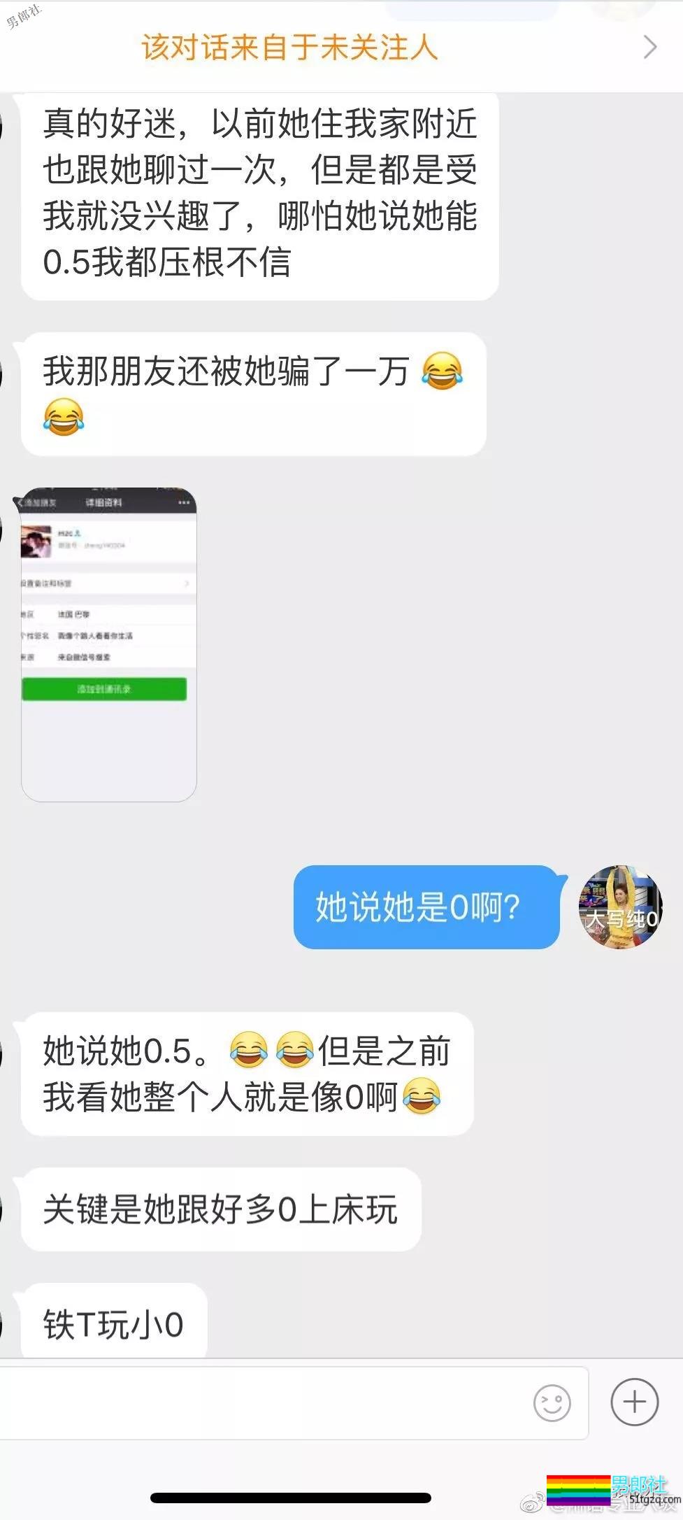 铁T装1骗蠢0。你圈都这么魔幻了吗？ - 51虹马