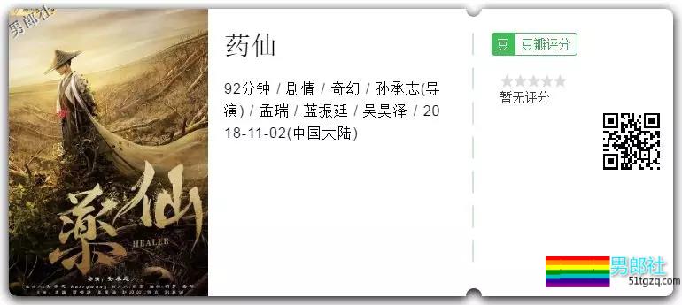 2018国产腐剧盘点 竟然有这么多爆款热剧! - 51虹马 2018国产腐剧盘点 竟然有这么多爆款热剧! - 51虹马