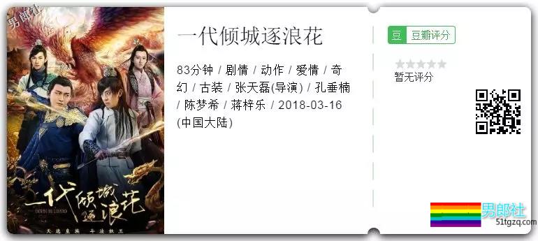 2018国产腐剧盘点 竟然有这么多爆款热剧! - 51虹马 2018国产腐剧盘点 竟然有这么多爆款热剧! - 51虹马