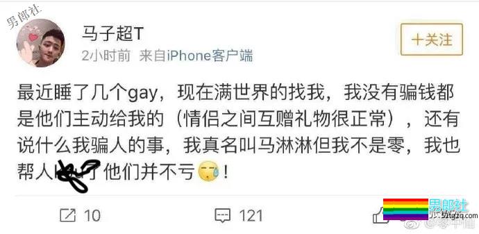 疑似炒作，昨天的“铁T”发微博了！ - 51虹马