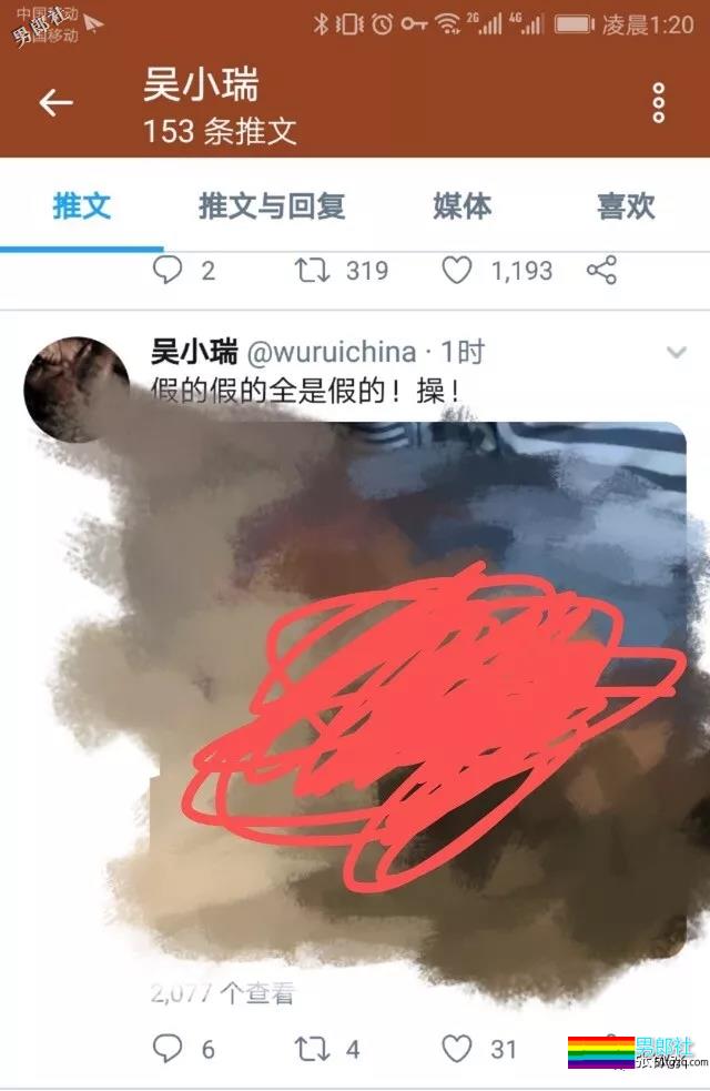 实锤!我说的没错吧,吴小瑞又自导自演了! - 51虹马 实锤!我说的没错吧,吴小瑞又自导自演了! - 51虹马