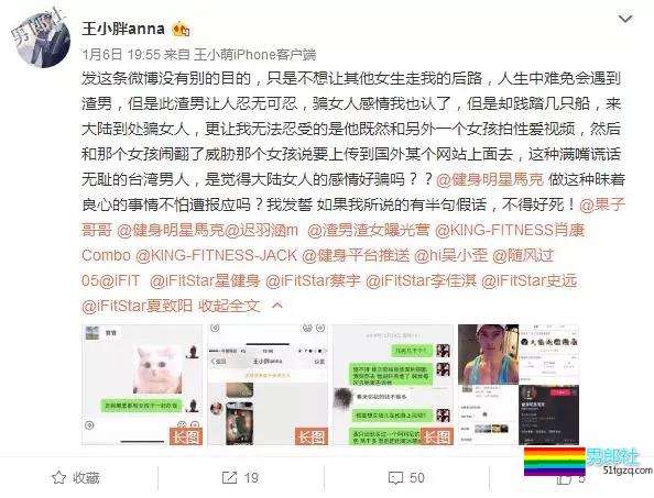 骗财骗炮?曾上康熙的健身私教马克遭学员爆猛料-51虹马