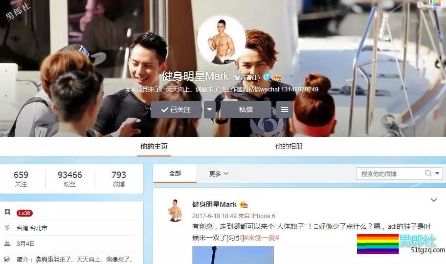 骗财骗炮？曾上康熙的健身私教马克遭学员爆猛料 - 51虹马