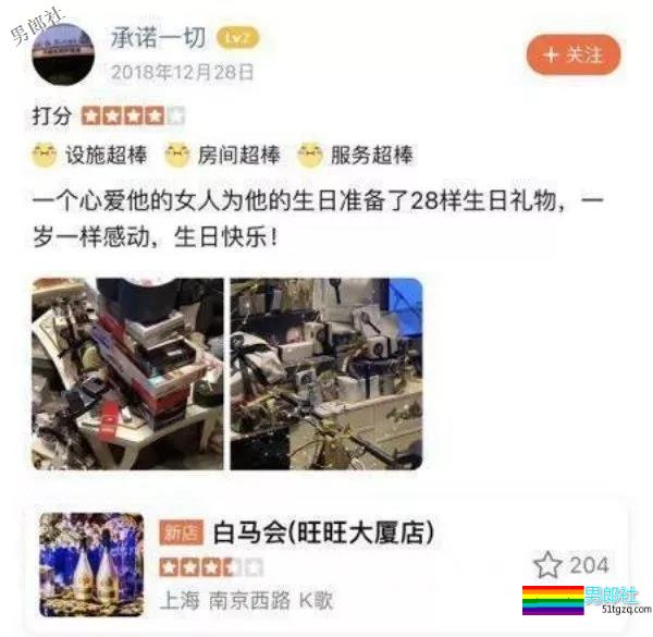 上海白马会所的男模火了，金主为他豪掷三百万 - 51虹马