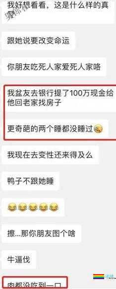 上海白马会所的男模火了，金主为他豪掷三百万 - 51虹马