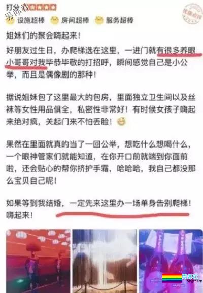 上海白马会所的男模火了，金主为他豪掷三百万 - 51虹马