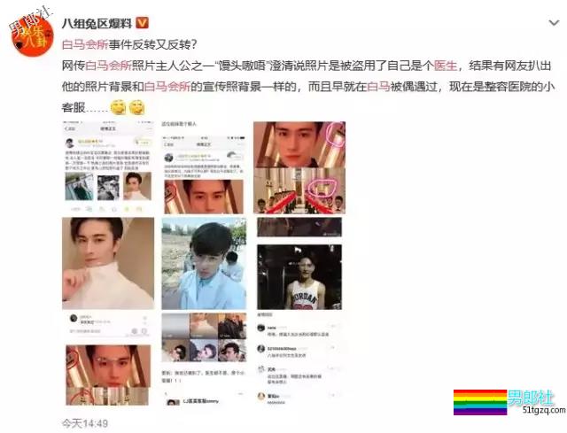 上海白马会所的男模火了，金主为他豪掷三百万 - 51虹马