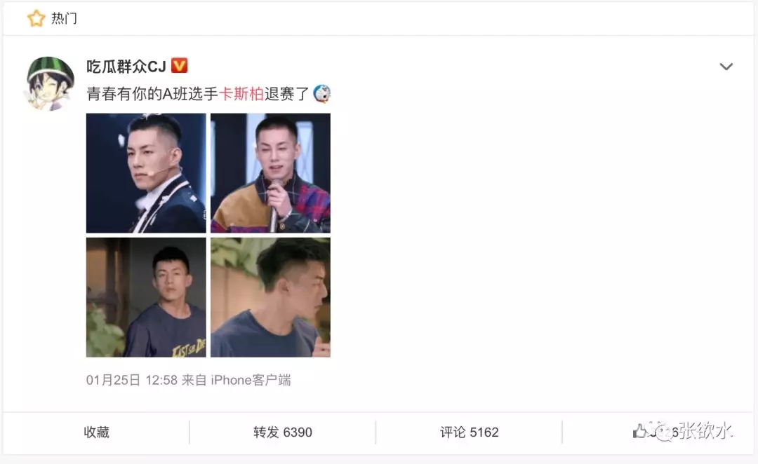 某选秀节目实力选手疑退赛！被传做过“精牛”！ - 51虹马