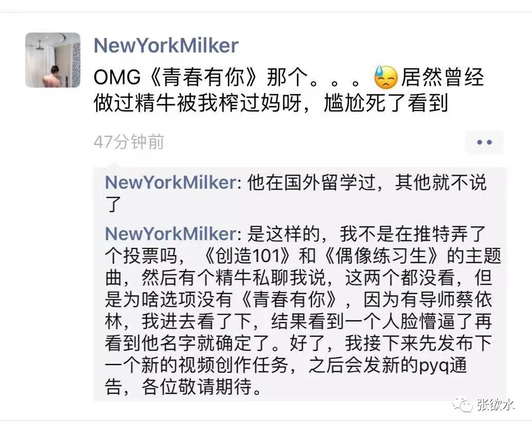 某选秀节目实力选手疑退赛！被传做过“精牛”！ - 51虹马