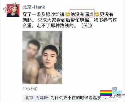 帅气体育生因名媛温泉合照走红！憨萌直小狼狗，长腿趬臀超吸睛！ - 51虹马