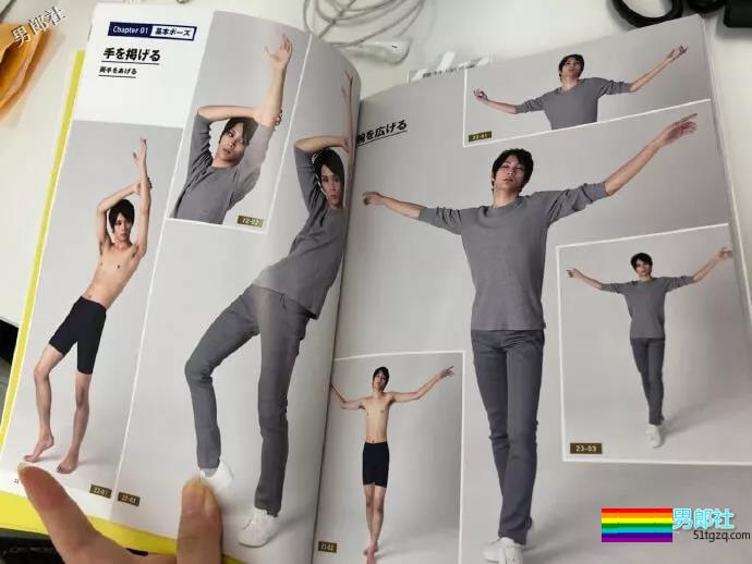 日本人出书教你摆姿势，动作比海澜之家还辣。 - 51虹马