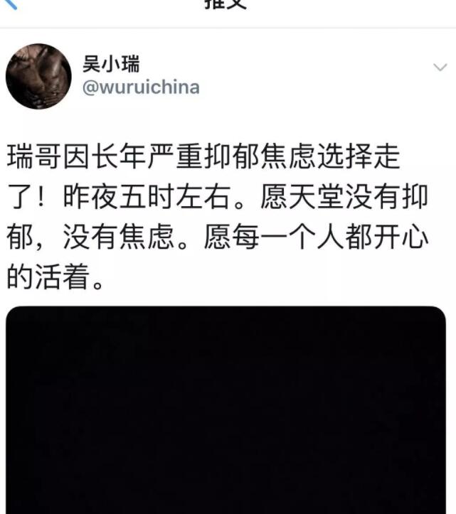 吴晓瑞又死了???假死,或成同性恋炒作新手段-51虹马