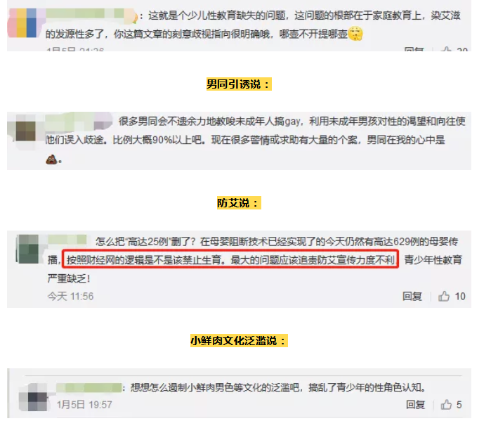 BLUED封闭注册一周，昨日被指成青少年染艾新渠道！ - 51虹马