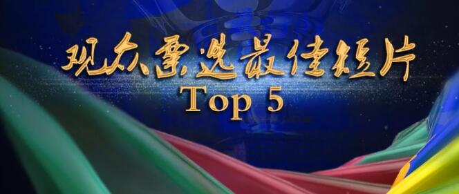 2018年度同影大奖 - 51虹马 2018年度同影大奖 - 51虹马