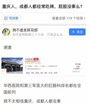 你看川渝地区这些的gay啊... - 51虹马 你看川渝地区这些的gay啊... - 51虹马