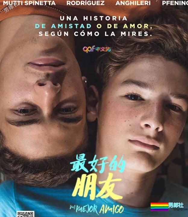 《最好的朋友》:友谊下的暧昧情愫-51虹马